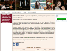Tablet Screenshot of mafiafamilyclub.com